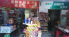 (转让) 便利店盈利中转让，中介勿扰