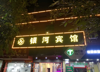 (转让) 转让章贡区文明大道商业街店铺