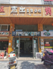 (转让) 本人另有发展 美发店低价转让
