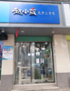 (转让) 梅林大街临街店铺（低价转让）