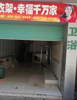 (出租) 经开区核心位置！非常适合菜鸟驿站、建材、餐饮外卖
