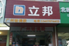 (转让) 客旺的优质店铺转让，急转