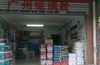 (转让) 客旺的优质店铺转让，急转