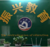 (转让) 易堂学校附近培训机构带生源转让