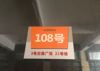 (出租) 毅德城3号广场21号楼108铺