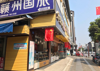 (出租) 文清路与青年路交叉口底商招租