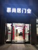 (转让) 城南大道临街旺铺门窗店低价转让