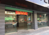 (出租) 出租南康区蓝田大道商业街店铺
