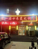 (出租) 出租张店区火炬公园临街门面