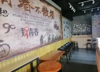 (转让) 商场奶茶店转让带设备租金低