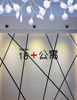 (转让) 瑞金路满租新装修酒店式公寓整栋转让