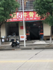 (出租) 豪门金典小门边第二间 5N13号