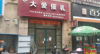 (出租) 滨江爱丁堡中心街店面出租