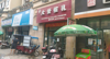 (出租) 滨江爱丁堡中心街店面出租