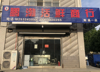 (转让) 转让临淄区牛山路临街门面