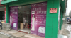 (转让) 药店低价带货急转，个人转让，中介勿扰