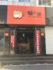 (转让) 可以空转也可以带技术设备
