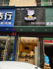 (转让) 店铺低价转租，无需转让费
