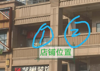 (出租) 半山豪庭新装修好的商铺出租