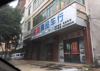 (出租) 精装商铺出租（南康龙岭）