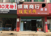 (出租) 芙蓉大道店面套房整栋招租