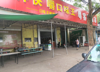 (转让) 经营十多年老店，因本人另有发展。