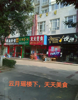 (出租) 奥克兰云月瑶左店面出租