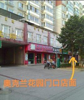 (出租) 奥克兰云月瑶左店面出租