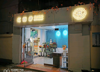 (转让) 南河路原花店店铺转让