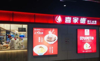 (转让) 喜家德虾仁水饺招募城市合伙人