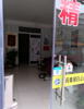 (转让) 成立公司搬走亏本转让
