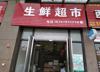 (转让) 旺铺转让，室内有八个柜子可供己用，无需另外装修