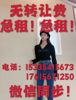 (转让) 急！急！急！此店急租！