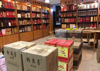 (转让) 老酒商行寻合作伙伴共同发展