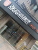 (转让) 学校比较多。有意向联系