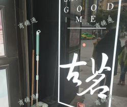 (转让) 转让东湖区中山路商业街店铺