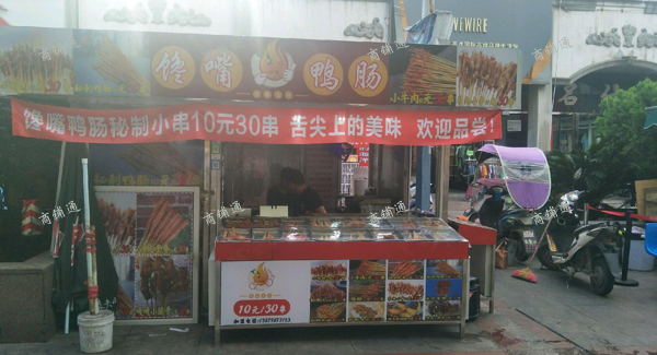 (转让) 有别的项目发目前展盈利中    中介勿扰