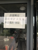 (转让) 财经大学旺铺转让地铁口