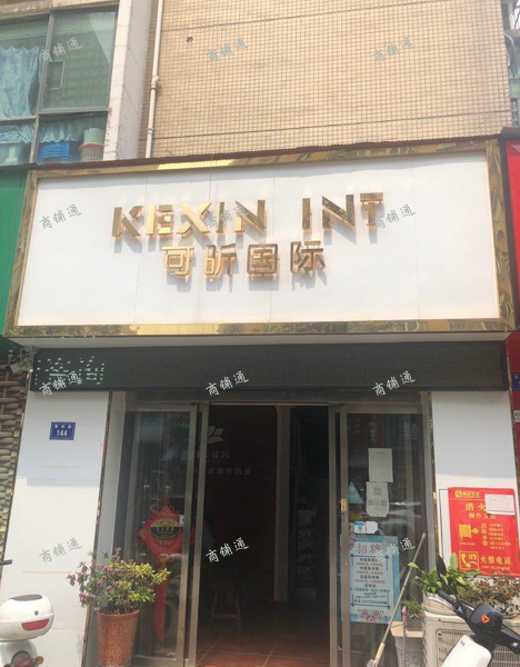 (转让) 经营5年美容院 客量增多换地方