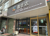 (出租) 房东直租，精装修，位置好，店面方正