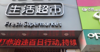 (转让) 超市转让有意者私信，可实地考察，详情联系电话