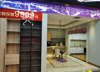 (转让) 店铺转让 中介勿扰