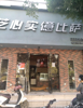 (出租) 房东直租文教路公交车站临街店铺