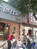 (出租) 房东直租文教路公交车站临街店铺