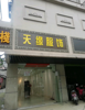 (出租) 胜利路313号店面出租对面大士院社区旁边胜利路公交车站