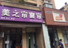 (出租) 商铺合同到期，重新招租