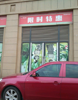 (出租) 黄家湖东路盛世华庭华东交大理工学院沿街商铺出租