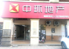(转让) 转让象湖新城中环地产双门头小区口店面办公用品齐全接手即可营业
