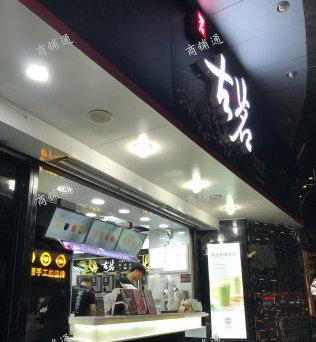 (转让) 诚意转让东湖区胜利路古茗奶茶饮品店铺，带设备