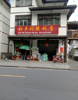 (转让) 太平街旺铺转让，接手可盈利